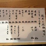 もつ焼 たいじ - 