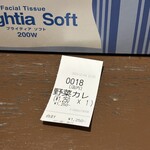 黒岩咖哩飯店 - 