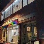 上方レインボー - 