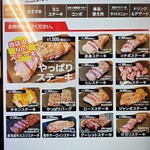 やっぱりステーキ - 券売機トップ画面