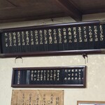 蕎麦処 丸花 - メニュー