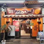 やっぱりステーキ - 外観