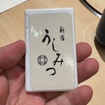 新宿 うしみつ - お土産のタブレット