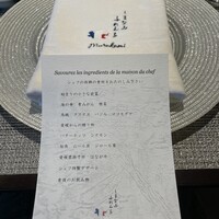 しまなみふれんち Murakami - 