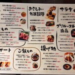 めしや アガる - 