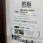 しまだ - YouTubeで人気店を紹介する番組