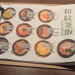 京 to 串 to 揚 和紋 - 