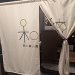 京 to 串 to 揚 和紋 - 