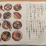 京 to 串 to 揚 和紋 - 