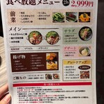 めしや アガる - 