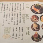 京 to 串 to 揚 和紋 - 