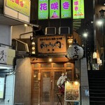 博多 よかろう門 - 