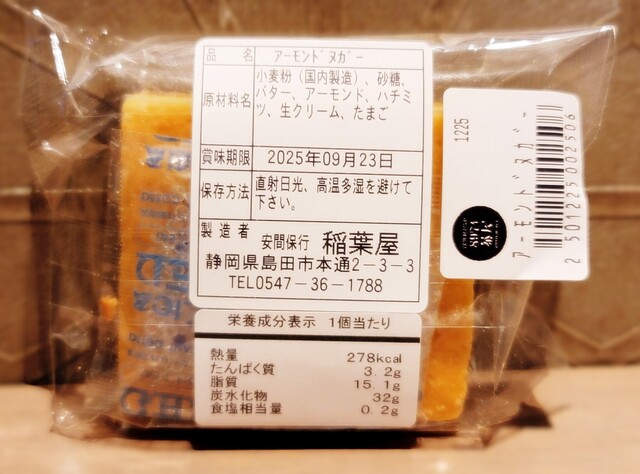 897 4茶屋 （897.4茶屋） - 島田/ティースタンド | 食べログ