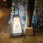 上方中華そば 丸嘉 - 