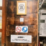 上方中華そば 丸嘉 - 