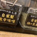 中華そば ひら井 - 