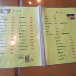 アトラス - メニュー