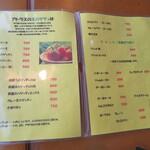 アトラス - メニュー