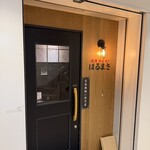 焼肉ホルモン ほるまさ 船橋 - 