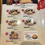 博多天ぷら やまや シャポー船橋店 - 