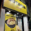 BUTAKIN 上本町店
