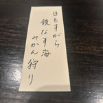 郷土味 かけはし - 