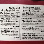 蕎麦 たかま - 日本酒メニュー