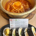 韓国家庭料理ジャンモ 聖蹟桜ヶ丘店 - 韓国ラーメンとキンパ