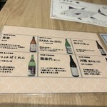 ニューサカナヤキオ - 