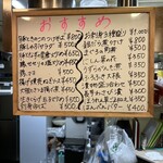 飲み処 食事処 DYNAMITE!! ももすけ - 