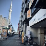 中華そば 麦笑 - スカイツリー