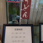 おうどん ひろ輝 - 