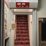 焼肉の太吉 - 外観