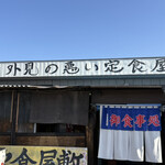 男の厨房 - ネーミングのクセ