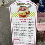 Stamina本舗 Kaya - 