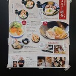 おうどん ひろ輝 - 