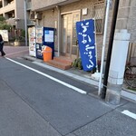 立ち喰いそば 鈴しげ - 