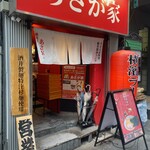 横濱ラーメン あさが家 上野店 - 
