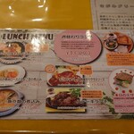 ソレアド - メニュー