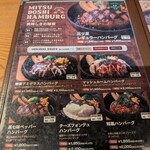 ハンバーグ工房 - 