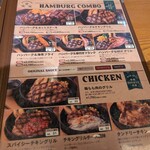 ハンバーグ工房 - 