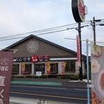 ハンバーグ工房 - 向かいは桃菜　いつか行ってみたい