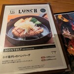 ハンバーグ工房 - 