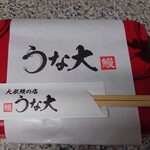 大衆鰻の店 うな大 - 