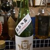 うまいもん酒場　ひのえさる - 