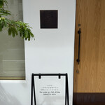 京町堀 なかむら - 