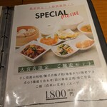 石庫門 ルミネ大宮店 - 