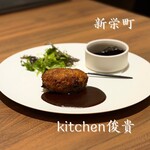 Kitchen Toshiki - 