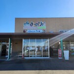 榛名十文字うどん - 