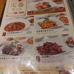 石庫門 ルミネ大宮店 - 